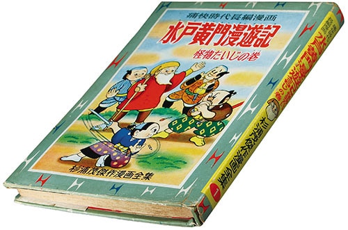 集英社/杉浦茂「杉浦茂傑作漫画全集7冊セット」