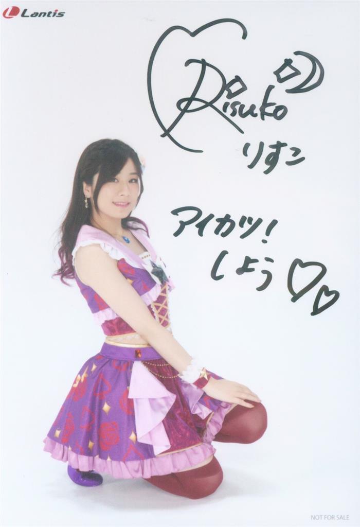 STAR☆ANIS(アイカツ！) りすこ（ささかまリス子） 直筆サイン入り