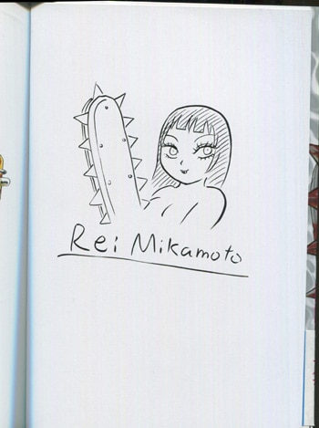 三家本礼 直筆イラストサイン本「血まみれスケバンチェーンソー」1巻