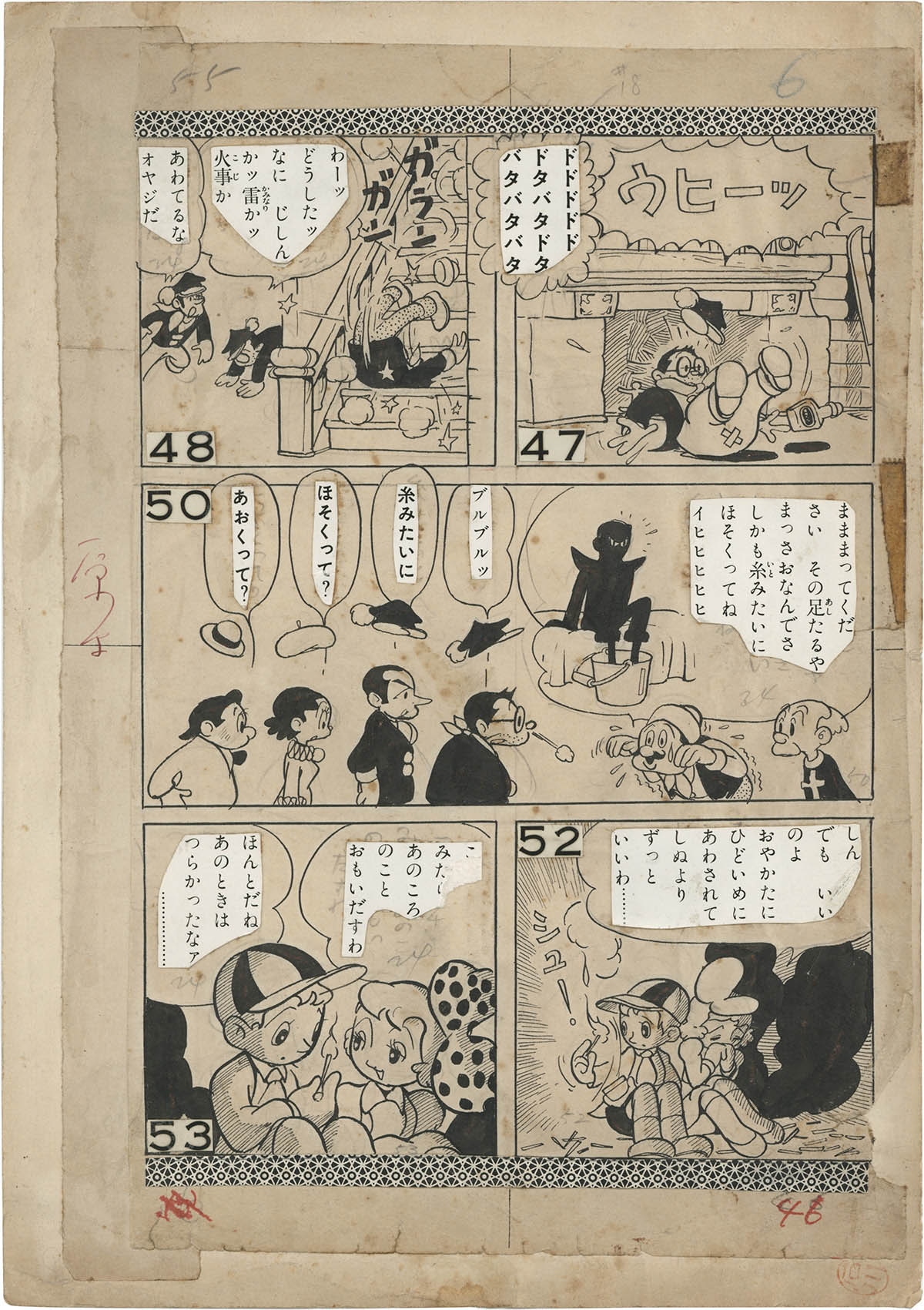 4005] 手塚治虫 直筆原稿「火星から来た男」