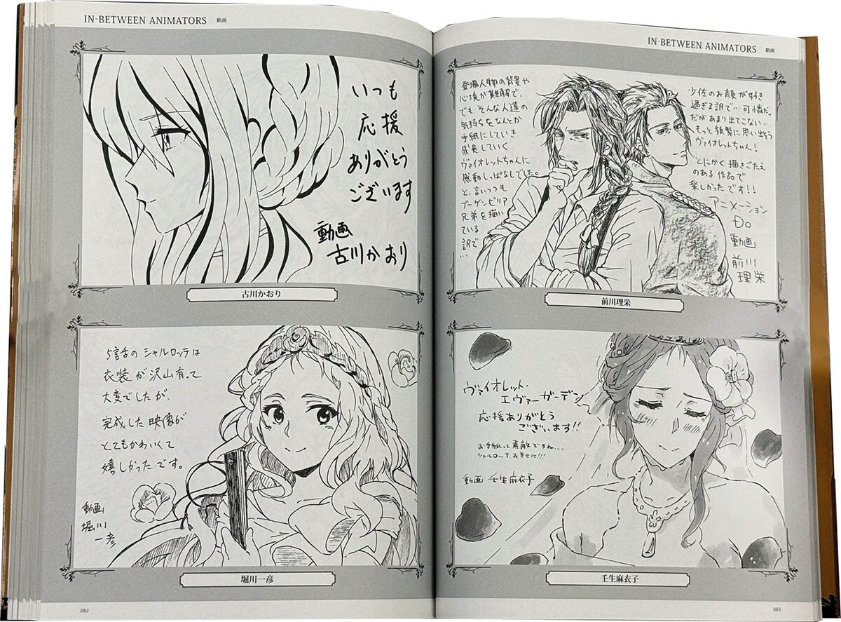 6838] 京都アニメーション京アニ出版/「ヴァイオレット・エヴァー