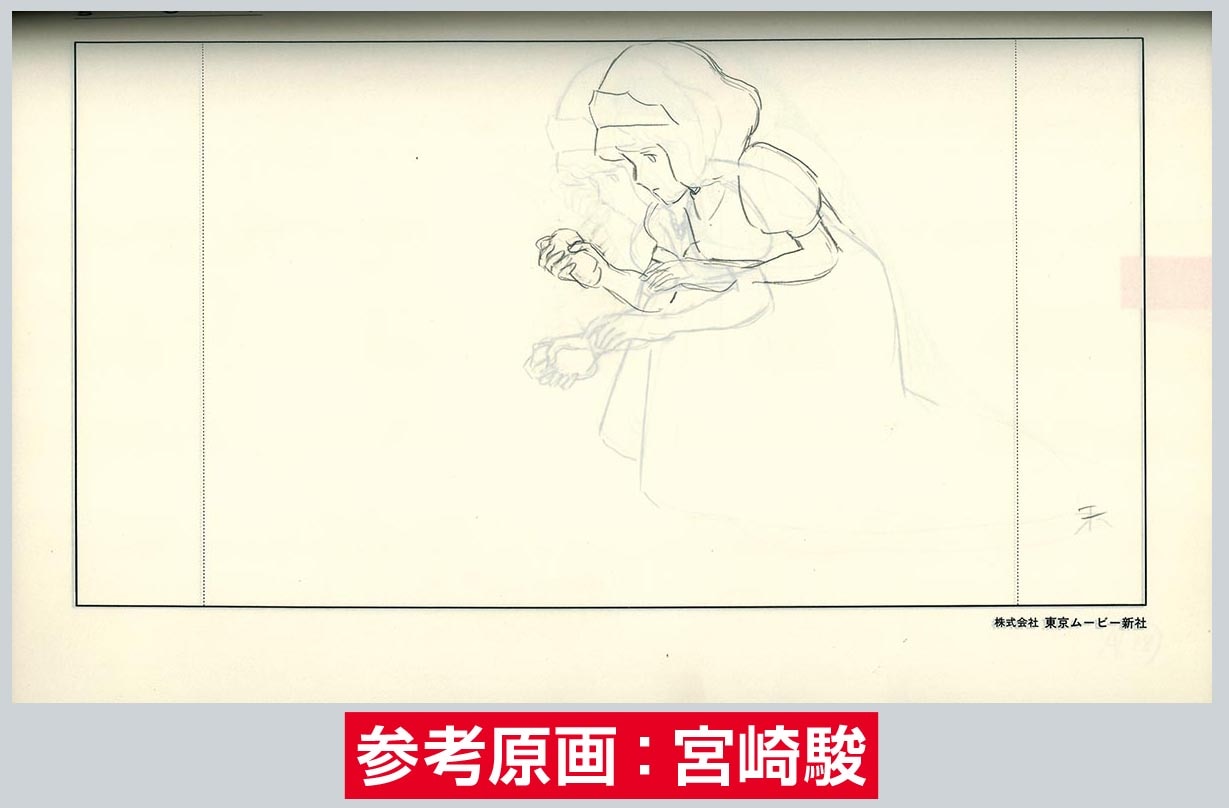 4467] ルパン三世カリオストロの城 セル+原画 / クラリス