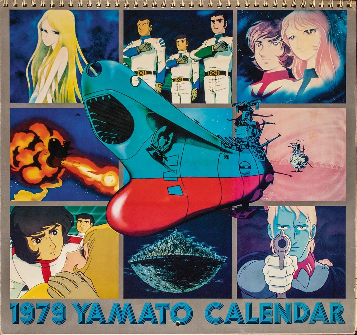 さらば宇宙戦艦ヤマト 愛の戦士たち 1979年カレンダー