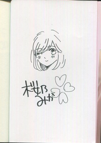 桜乃みか 直筆イラストサイン本「こんな上司にお困りでしたら」2巻