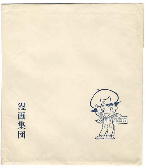 手塚治虫直筆扉絵原稿「リボンの騎士」