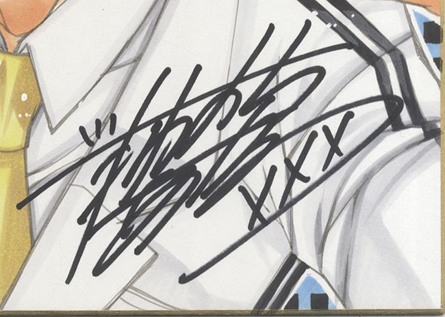 種村有菜直筆カラー色紙「紳士同盟」