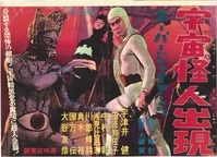 93 東映スーパーヒーローフェア 仮面ライダーZO ポスター