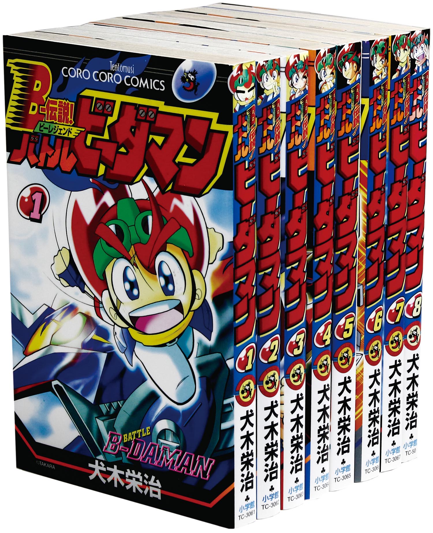 てんとう虫コミックス/犬木栄治「B伝説！バトルビーダマン全8巻初版