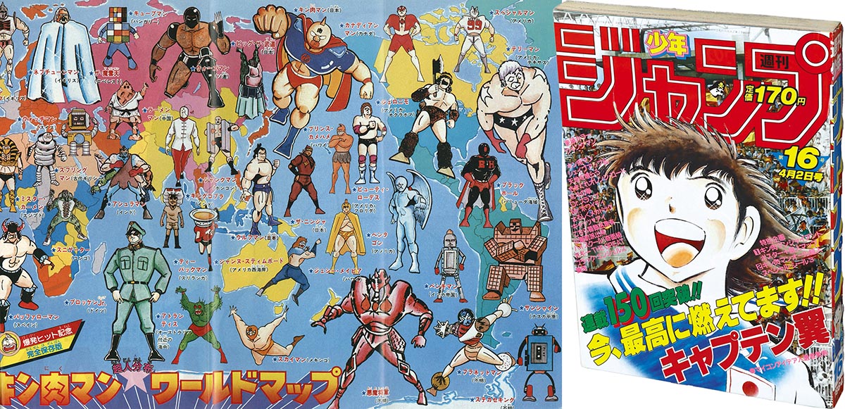 ドラゴンボール 第2話 •少年ジャンプ1984年 52号 ジャンプ第52号