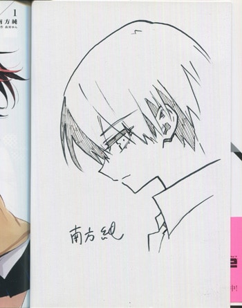 南方純 直筆イラストサイン本「悪魔のリドル」1巻