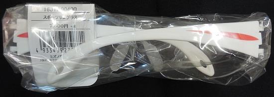 ミズノ/ダイヤのA/スポーツサングラス/御幸一也