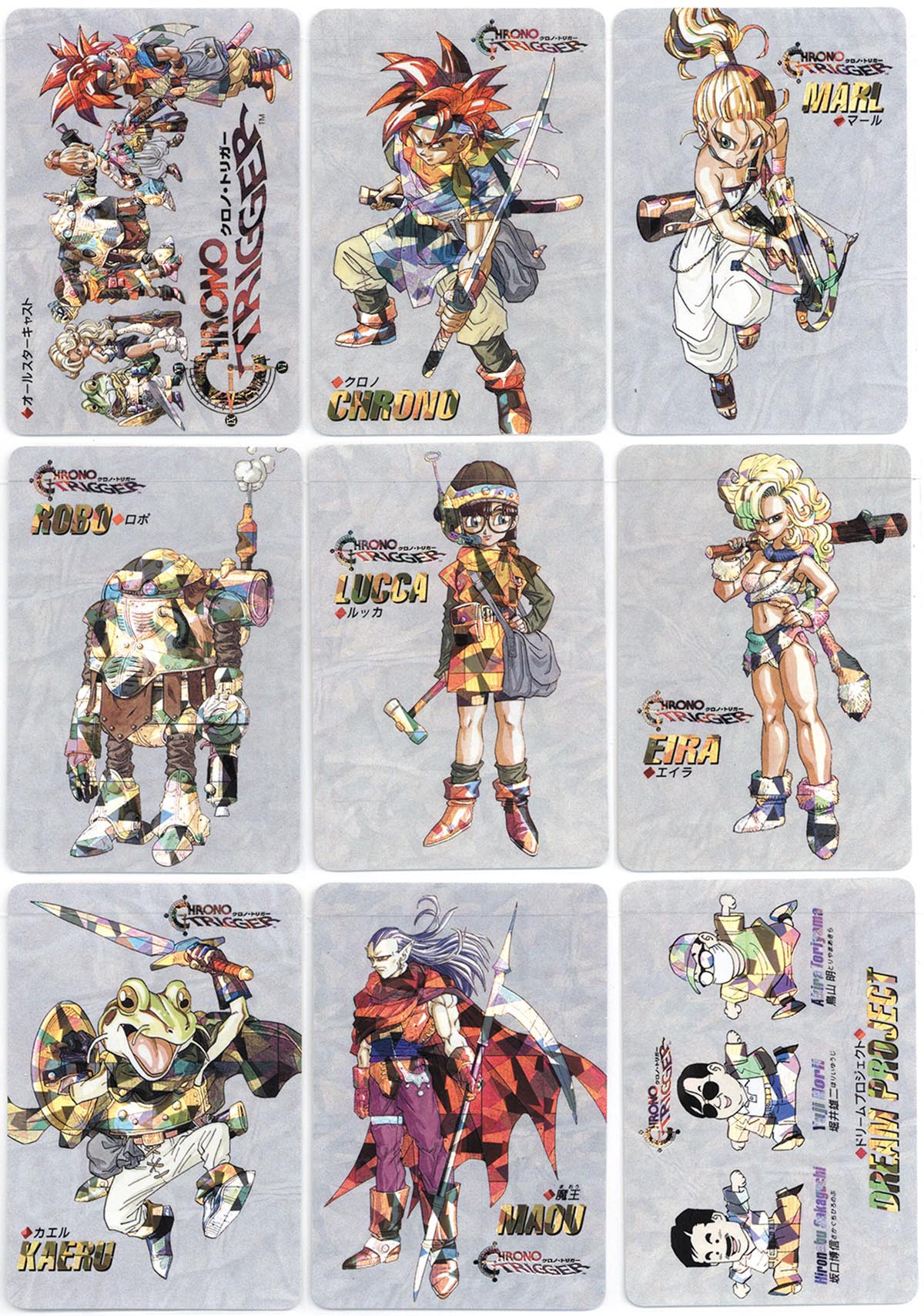 5016］ クロノトリガー 予約特典カード 全18種 プリズム違い×3種 全54
