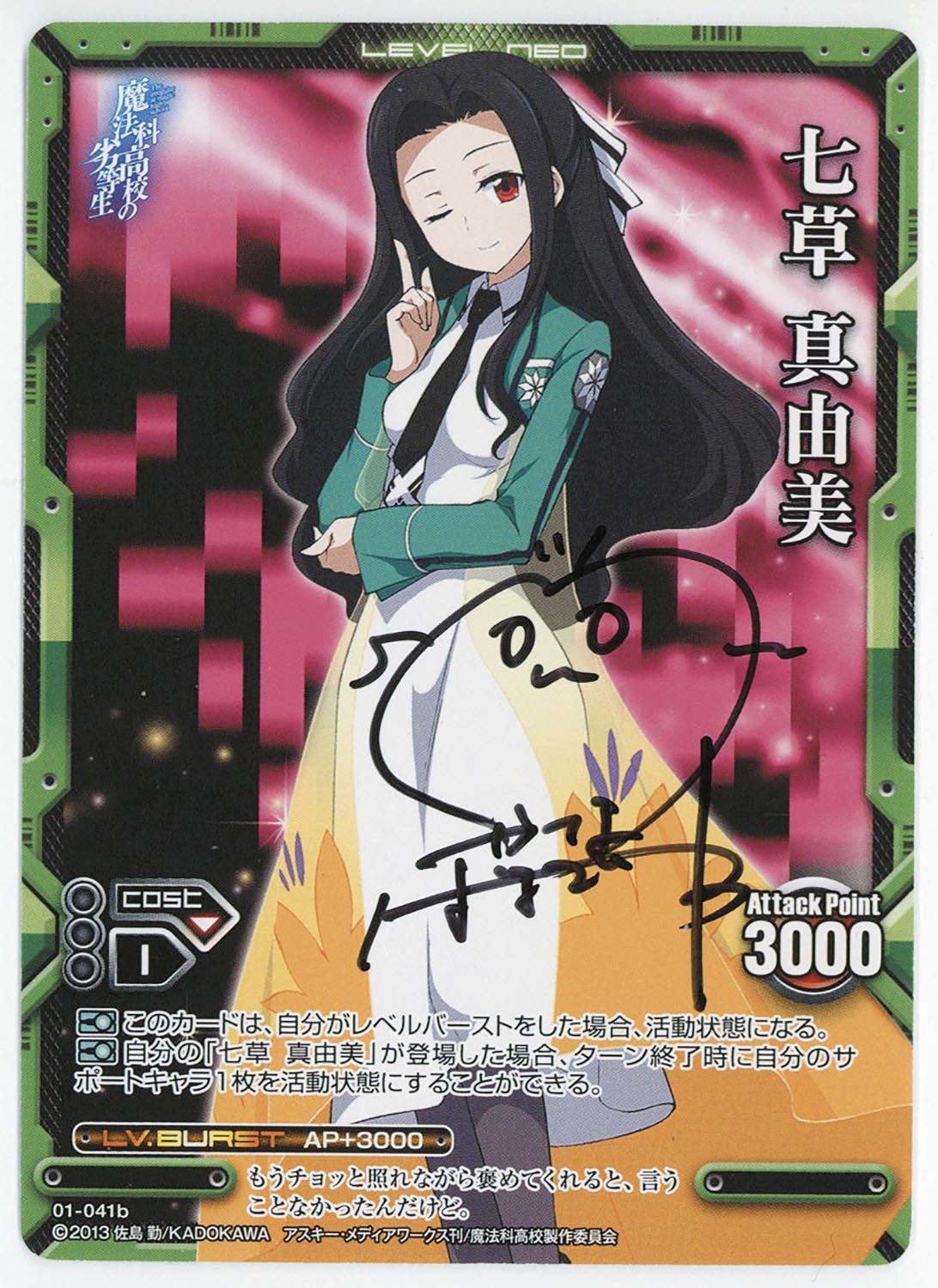6078］ レベル・ネオ／01-041b 七草真由美 （花澤香菜 直筆サインカード）