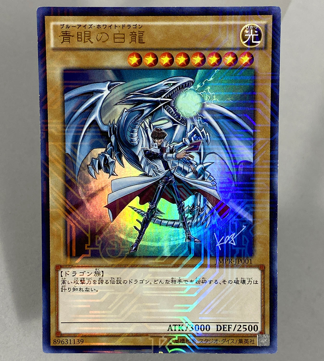ショップ 【PSA9】青眼の白龍 海馬瀬人 JMPR-JP001ジャンプ流 プロモ