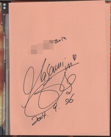 奥井雅美 直筆サイン本「雅-MIYABI-」