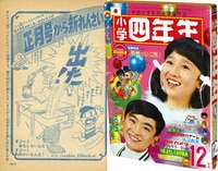 週刊少年キング1964(S39)46号