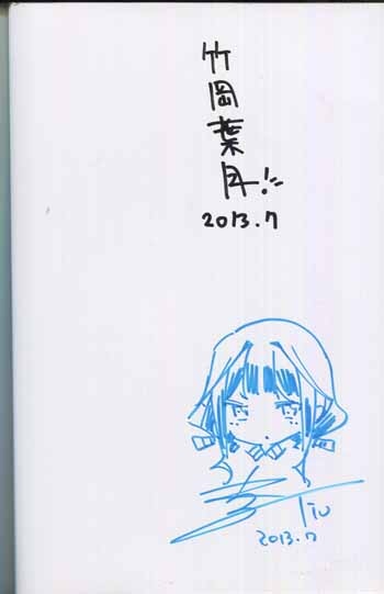 ジャッキー】政宗くんのリベンジ 1巻 Tiv サイン本 ジャッキー】政宗