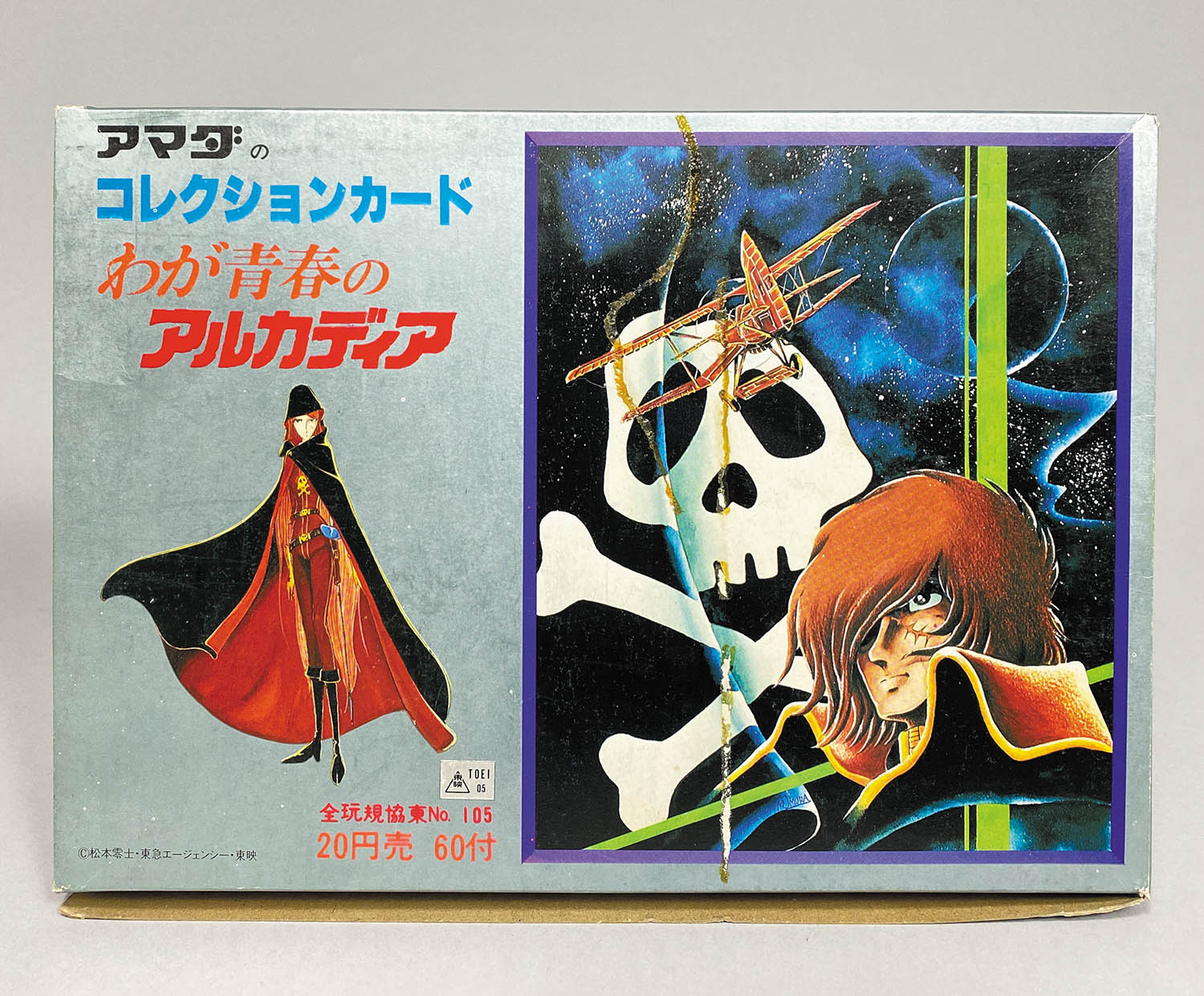 3478] わが青春のアルカディア コレクションカード 20円60付