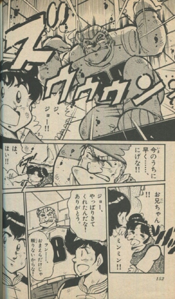 あさいもとゆき 直筆イラストサイン本「ファミコンロッキー」7巻