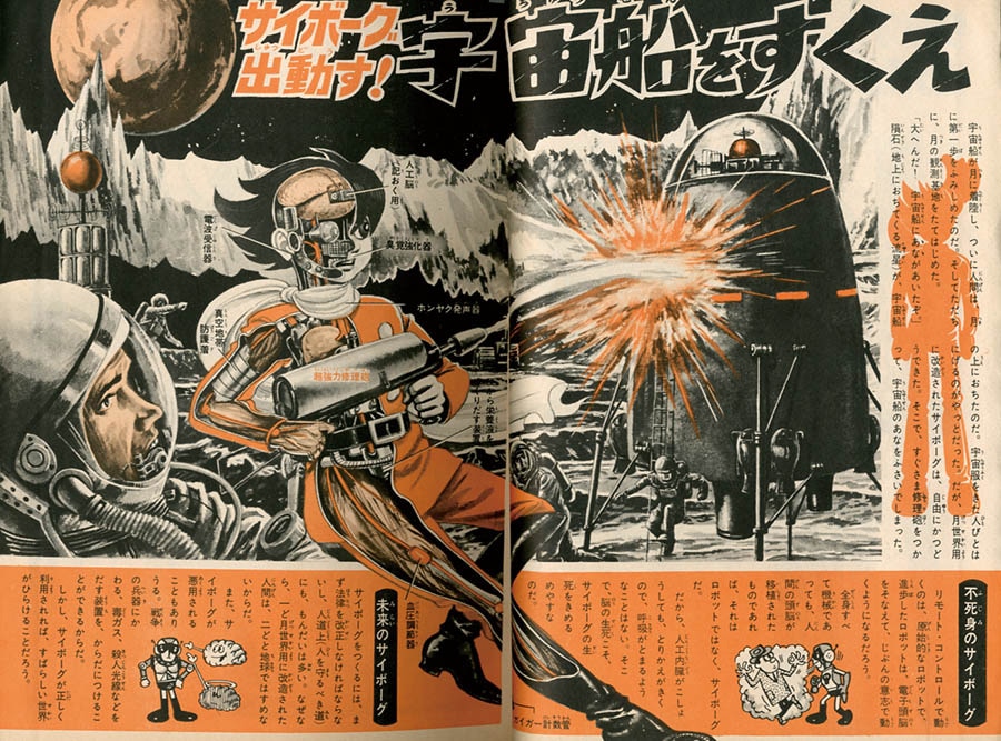 週刊少年キング1964(S39)46号