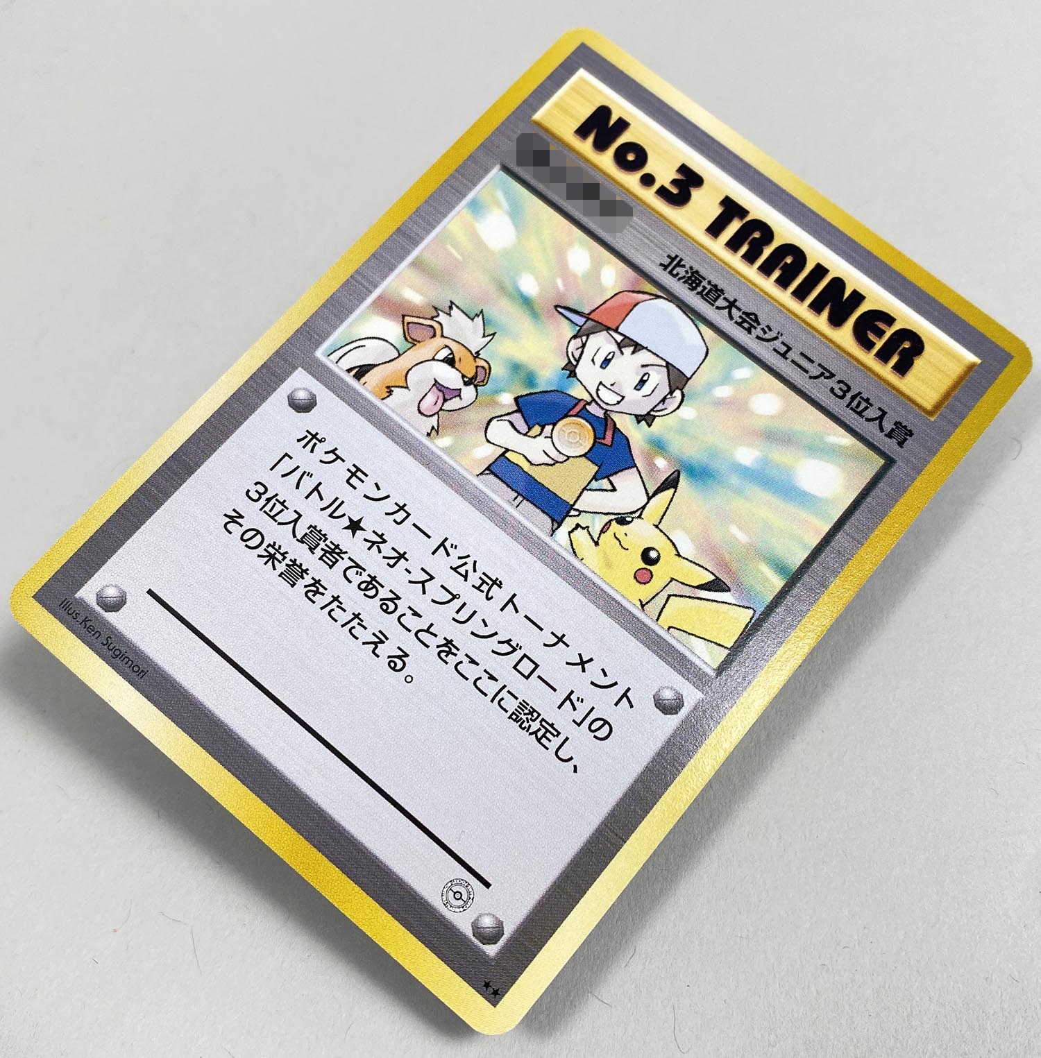 6501］ No.3トレーナー （バトル ネオ-スプリングロード 北海道大会）