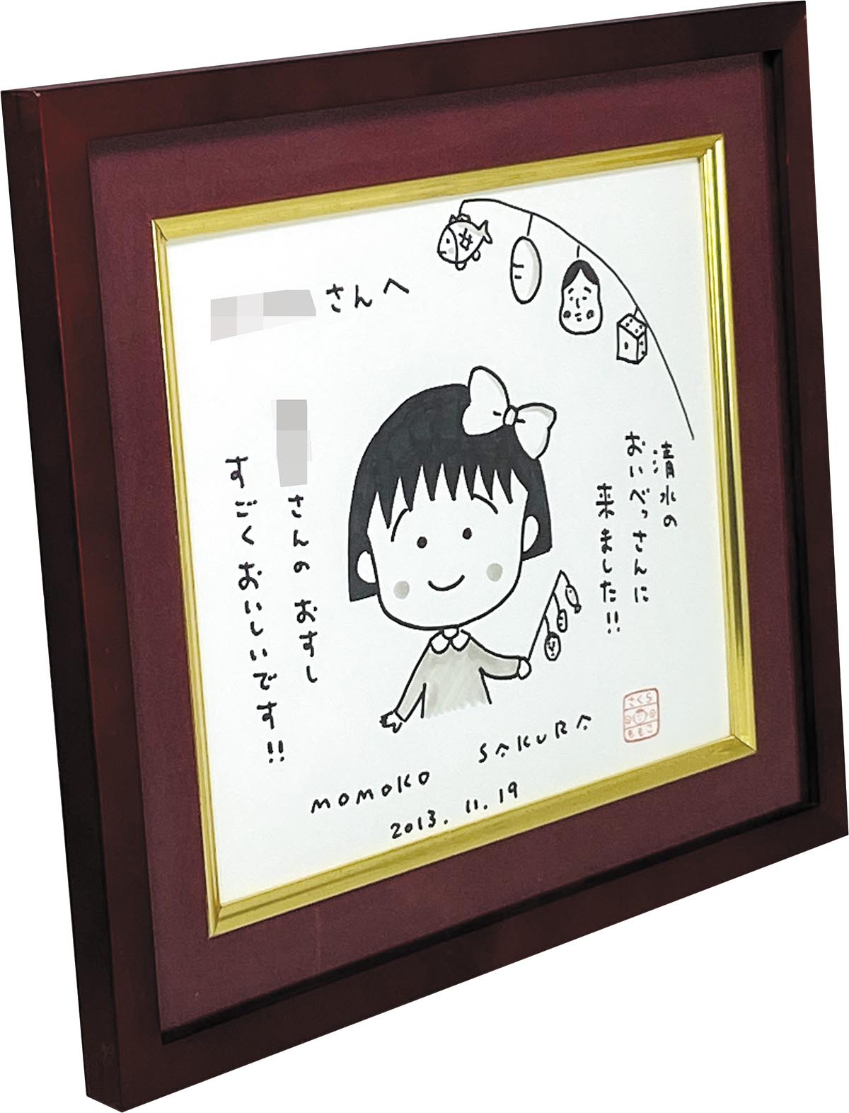 さくらももこ 手描きイラスト入りサイン色紙 さくらももこ直筆サイン