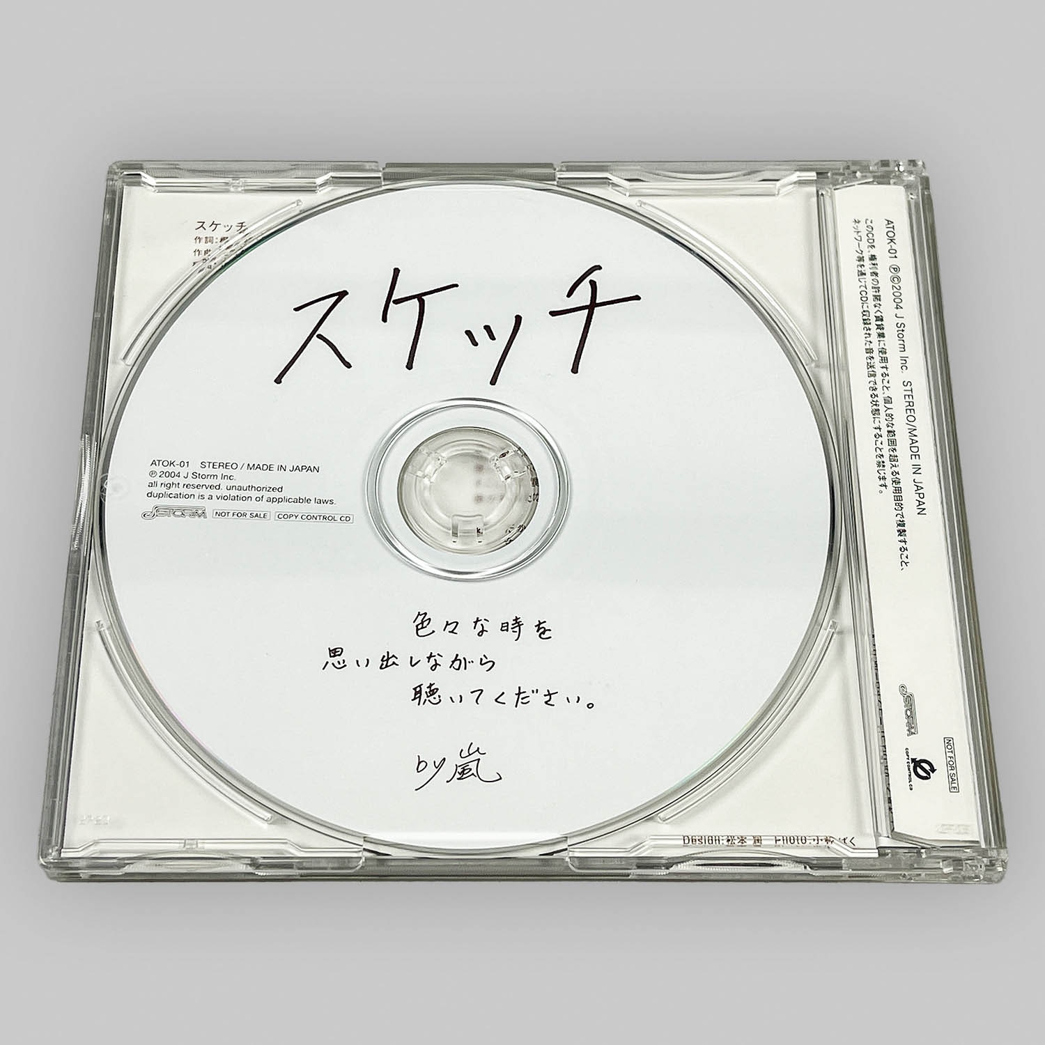 9053] 嵐 5th Anniversary CD 「スケッチ」