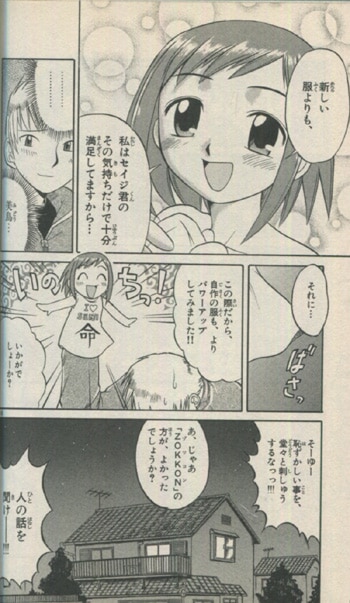 井上和郎 直筆イラストサイン本「美鳥の日々」1巻