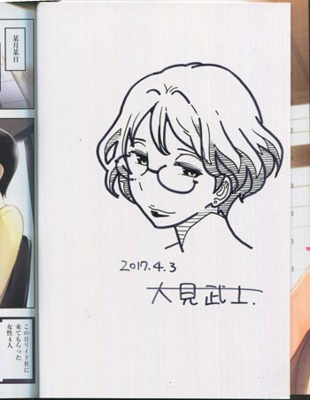 大見武士 直筆イラストサイン本「熟花の告白～オンナたちの都市伝説～」