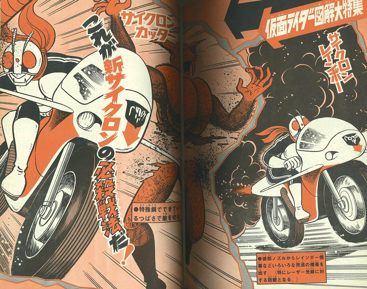 8541] 別冊冒険王 1972(S47)08.15