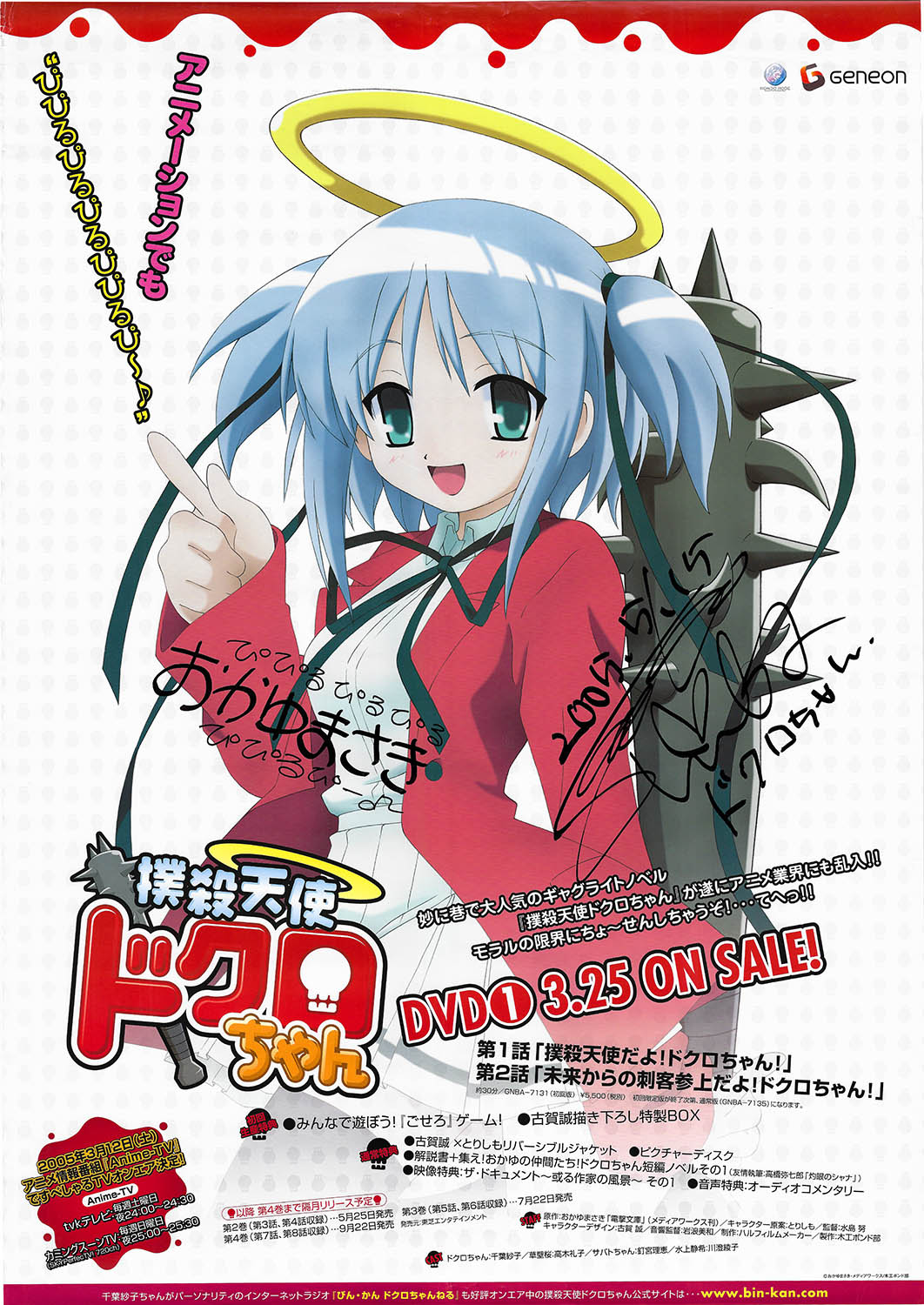 4510] おかゆまさき・千葉紗子 直筆サイン入りポスター「撲殺天使