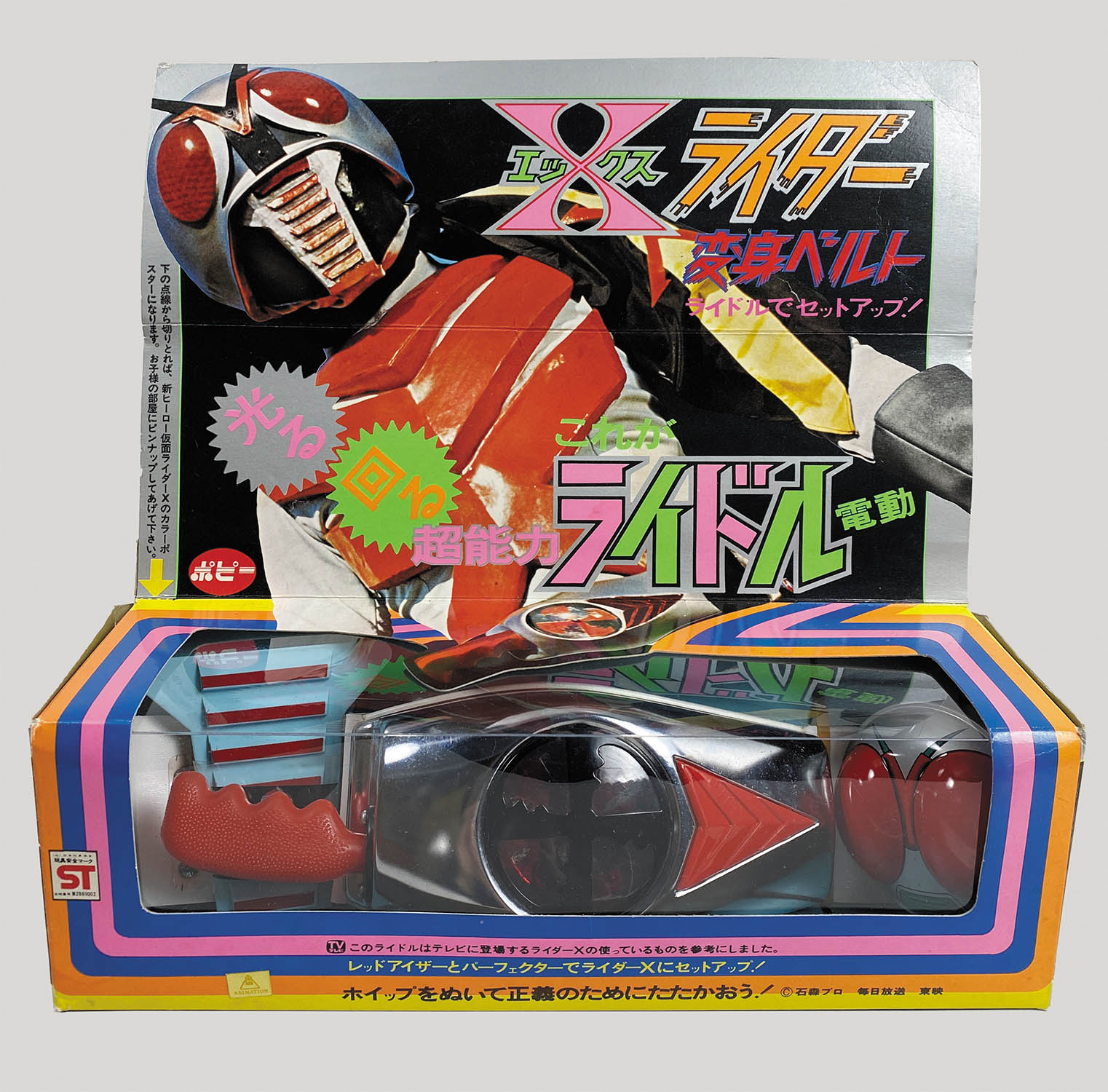 1344] 仮面ライダーX 電動ライドル