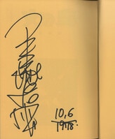 あさいもとゆき 直筆イラストサイン本「ファミコンロッキー」7巻