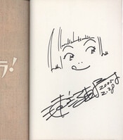 冬目景 直筆サイン本「イエスタデイをうたって」11巻