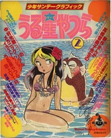 PG-3537]バチバチ 1巻 直筆イラストサイン本 佐藤タカヒロ