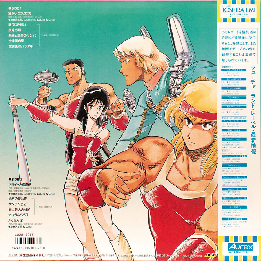 県立地球防衛軍[LB285015]