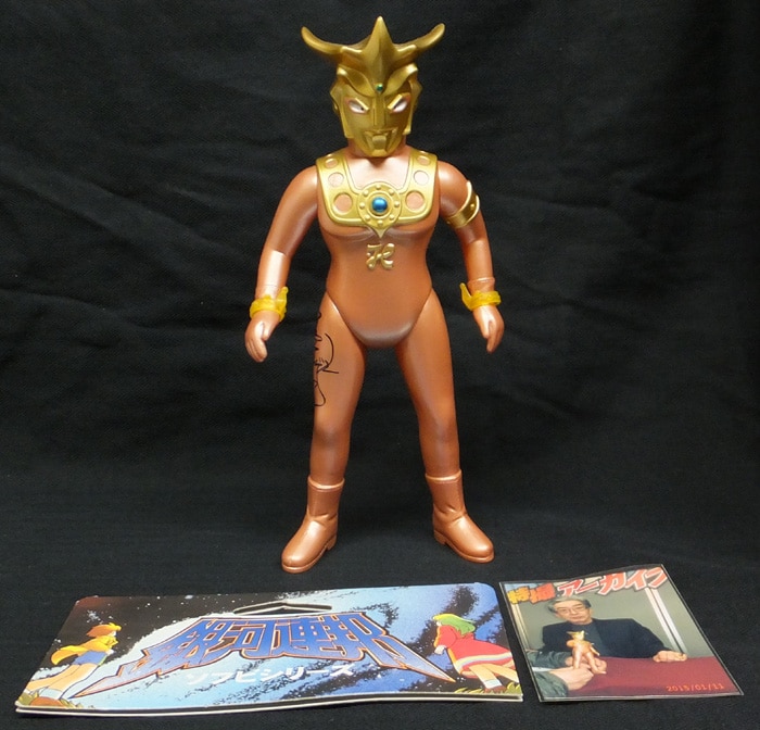 PG-5820]ウルトラマンレオ 直筆サイン入りTOY 真夏竜