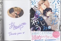 鎌池和馬 直筆サイン本 「インテリビレッジの座敷童」4巻