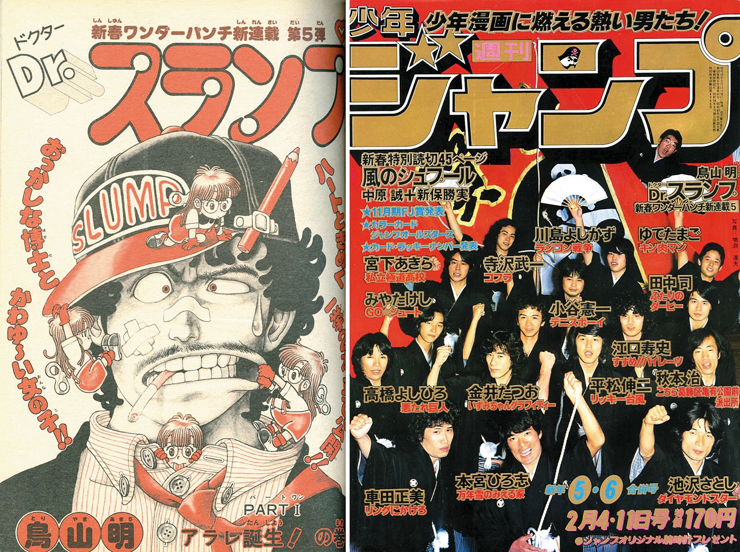 ジャンプコミックス/鳥山明「Dr. スランプ全18巻初版セット」