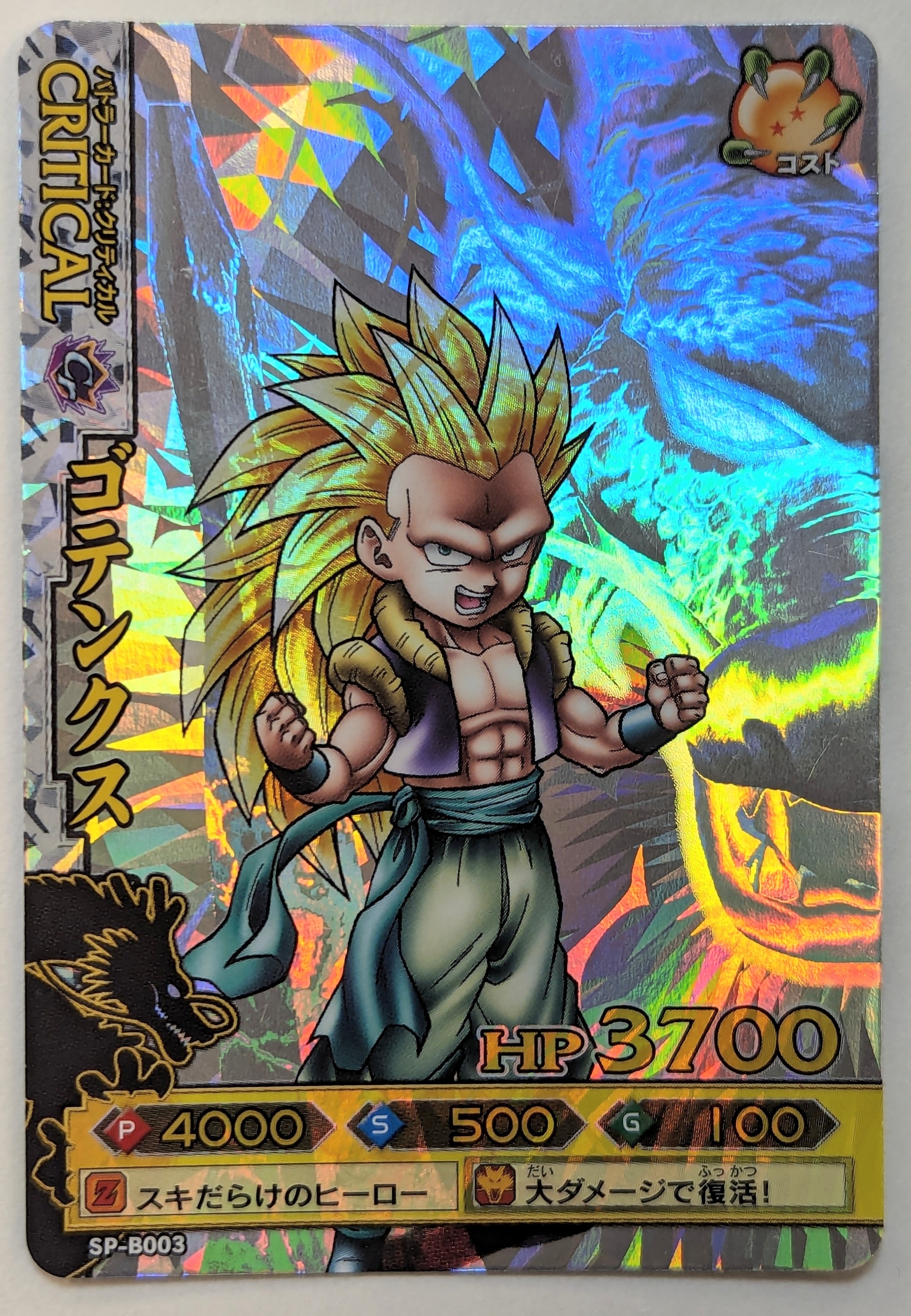 ドラゴンボールデータカードダス 非売品 ドラゴンボールZ データ
