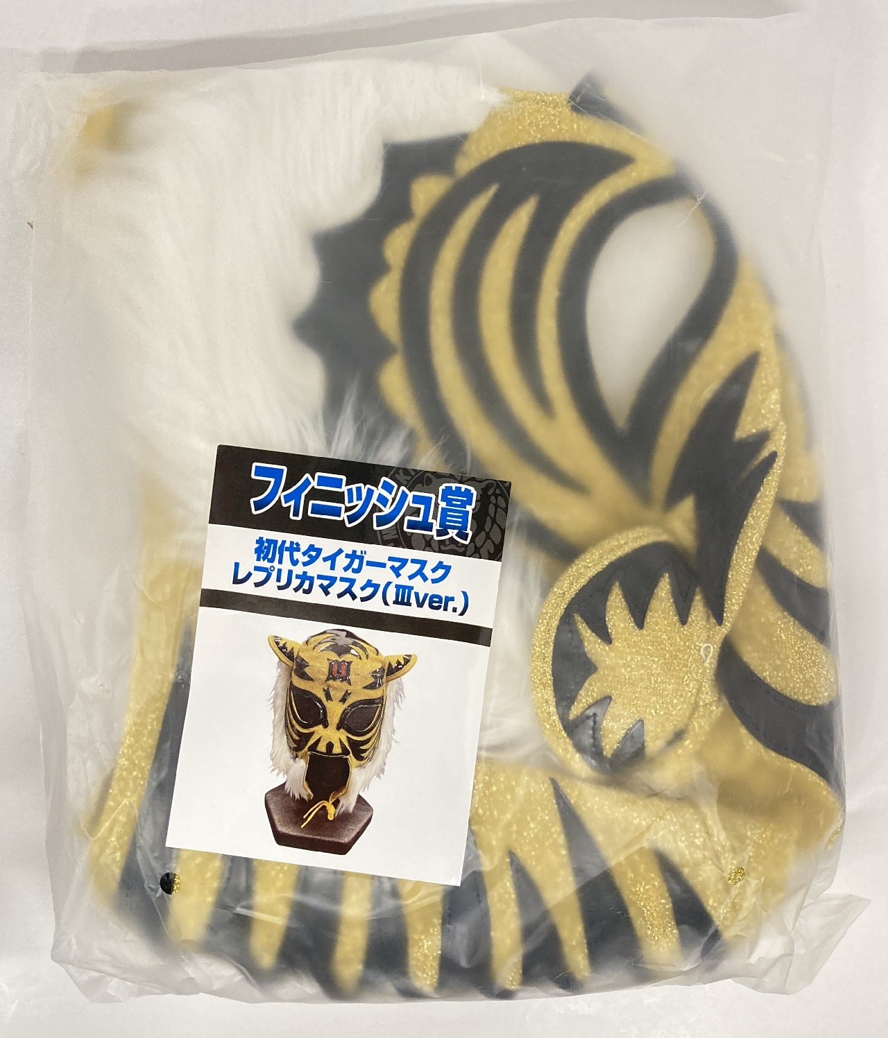 新日本プロレス 50周年記念くじ 特賞 タイガーマスクレプリカ 楽天市場