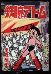 ぼくら デラックス別冊/堀江卓/『黒い編笠』昭和43年(1968年)11月号