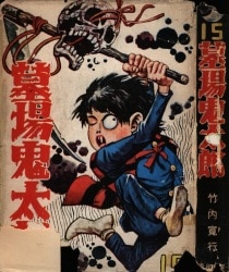 まんだらけ通販 | ヴィンテージコミックス - 兎月書房