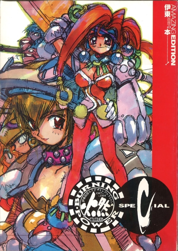 伊東岳彦 MATERIAL of ANGEL LINKS 闇の魔法陣 MATERIAL OF OUTLAW