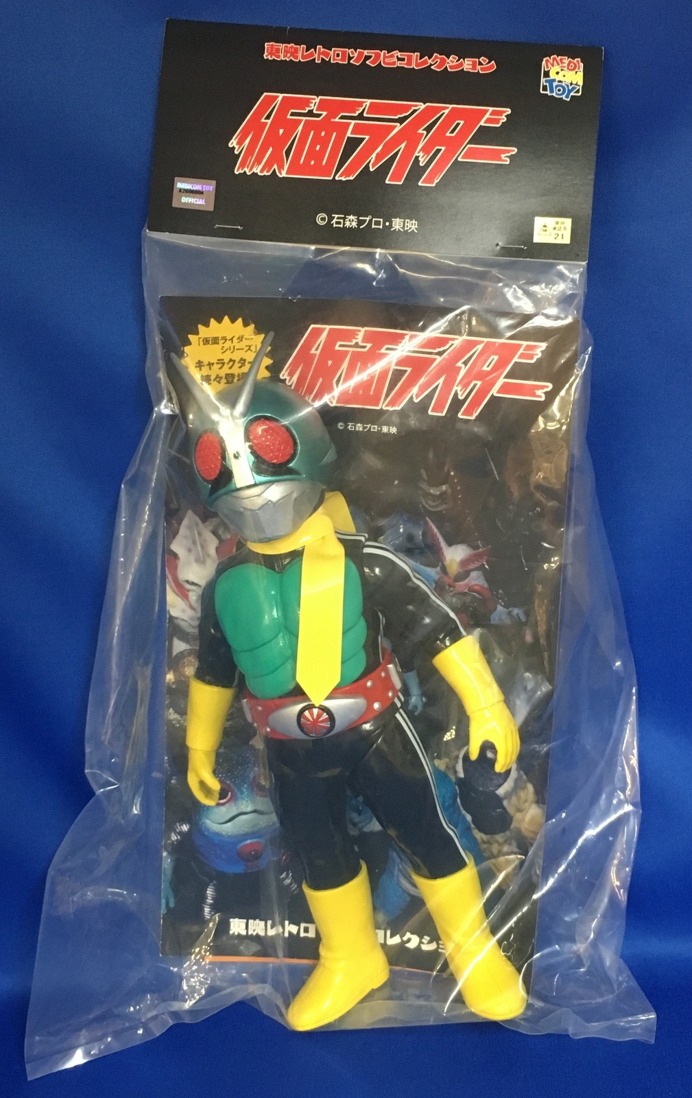 メディコム・トイ 東映レトロソフビコレクション ショッカーライダー