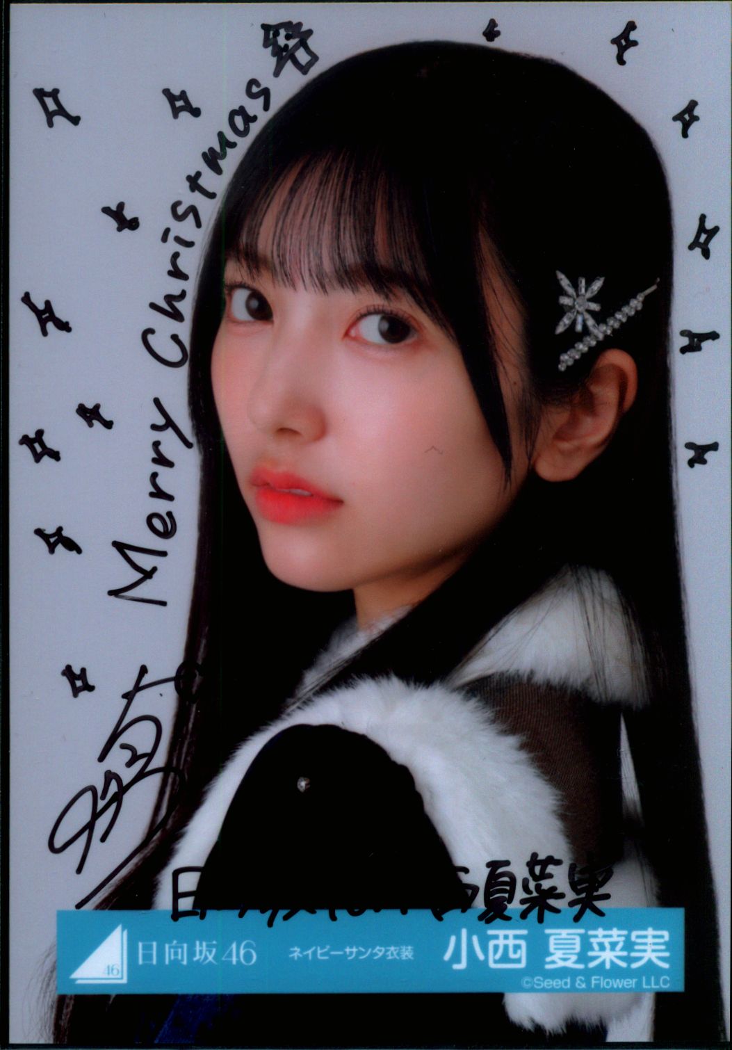 日向坂46 小西夏菜実 直筆サイン入り 生写真 4回目のひな誕祭 日向坂46