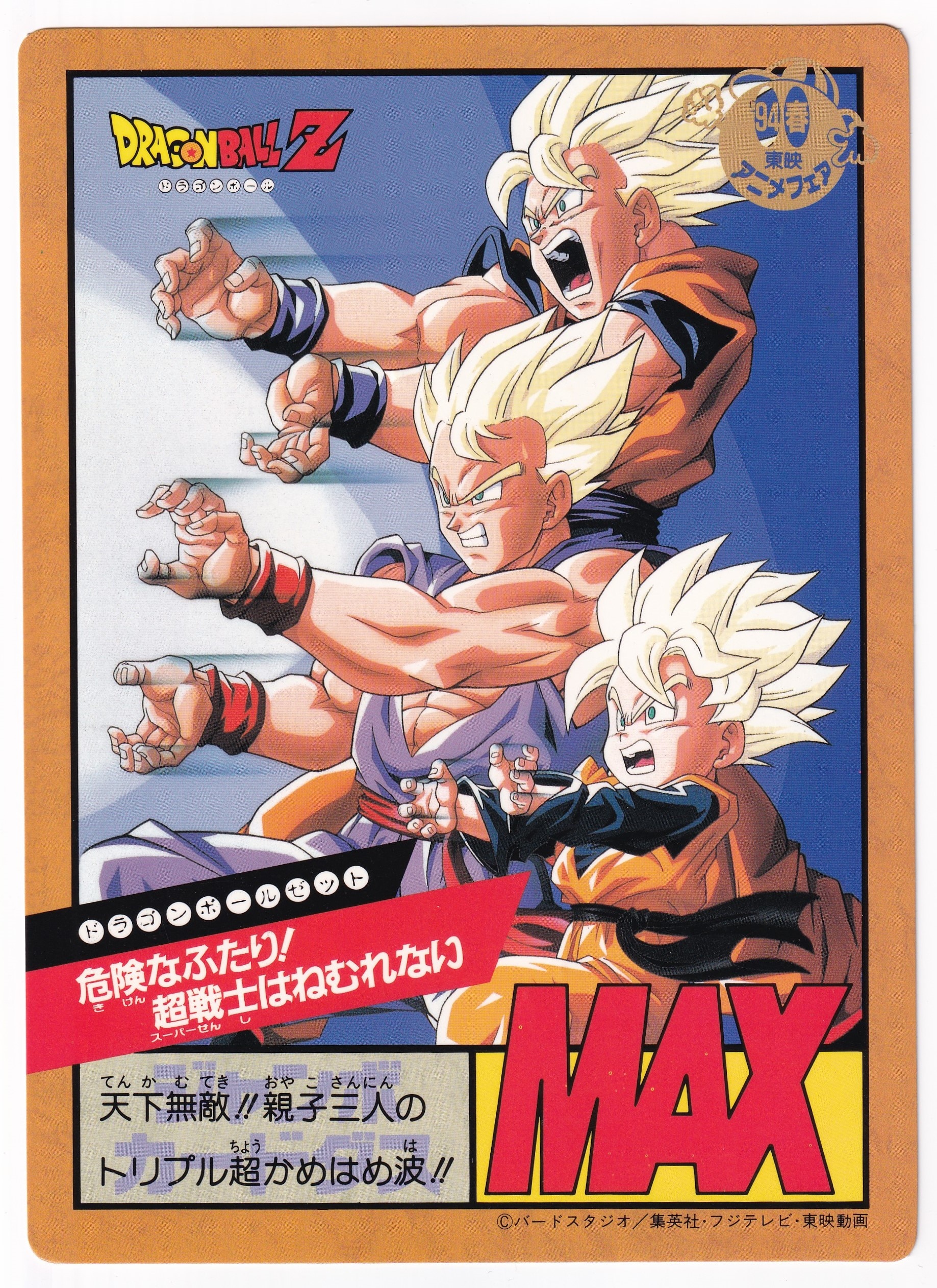 DX CARD バブルVer.】ドラゴンボール カードダス 孫悟空 スラッグ DX