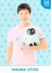 OFFICE CUE 音尾琢真 トレカ カード