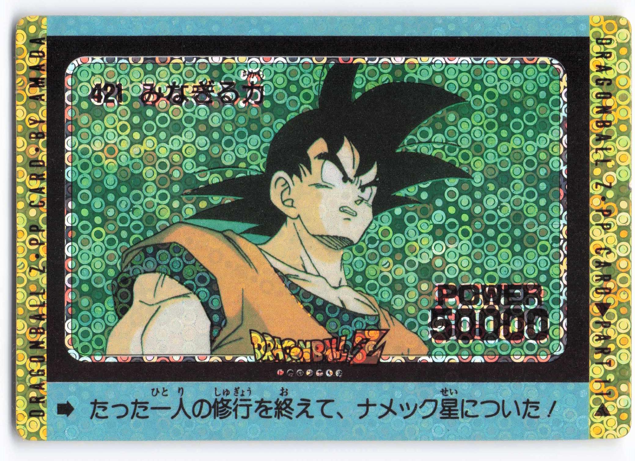 アマダ ドラゴンボール ミニコロ H-3 アマダ ドラゴンボール ミニコロ