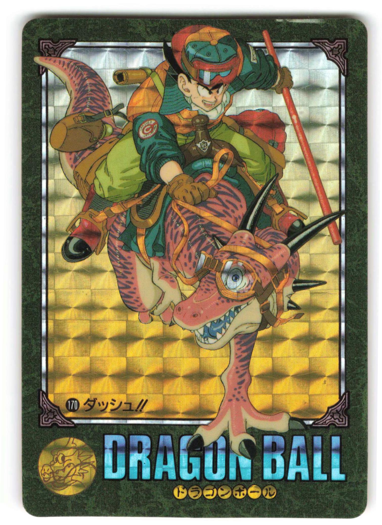 PSA ドラゴンボール ビジュアルアドベンチャー No.4 森の中の出来事